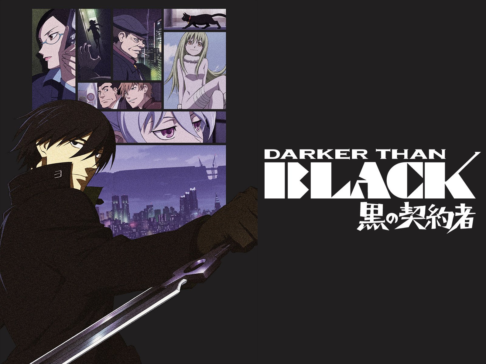 DARKER THAN BLACK（DTB、ダーカーザンブラック）のネタバレ解説・考察まとめ