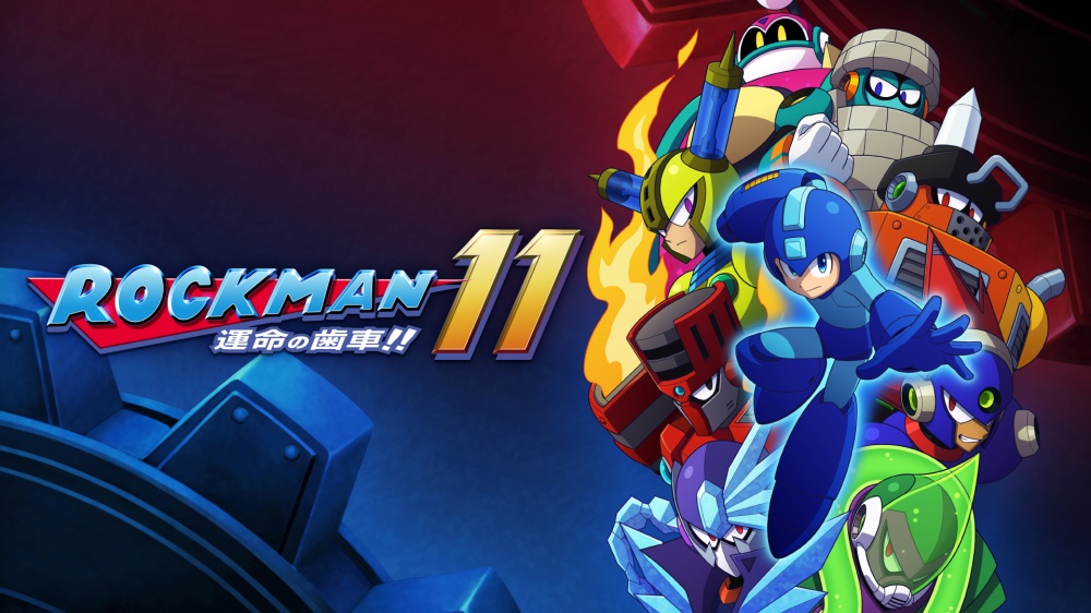 ロックマン11 運命の歯車!!（Rockman 11）のネタバレ解説・考察まとめ