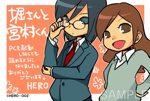 青春、超微炭酸系！『ホリミヤ』の原作者、HEROの漫画作品まとめ