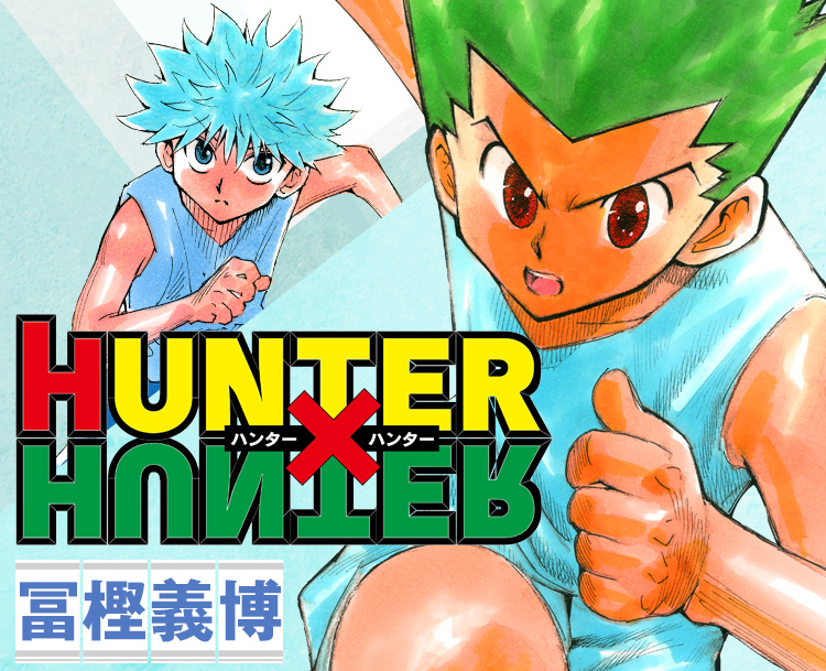 HUNTER×HUNTER（ハンター×ハンター）の幻影旅団まとめ