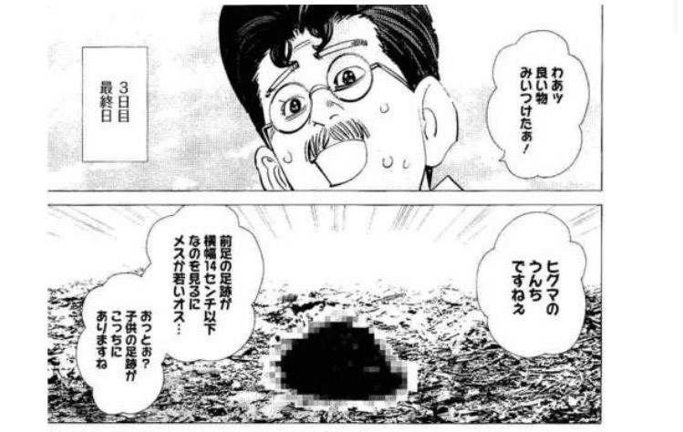 姉畑支遁（ゴールデンカムイ）の徹底解説・考察まとめ - RENOTE