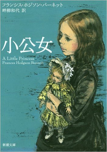 「今さら」なんて言わないで！大人になった今読みたい児童文学2