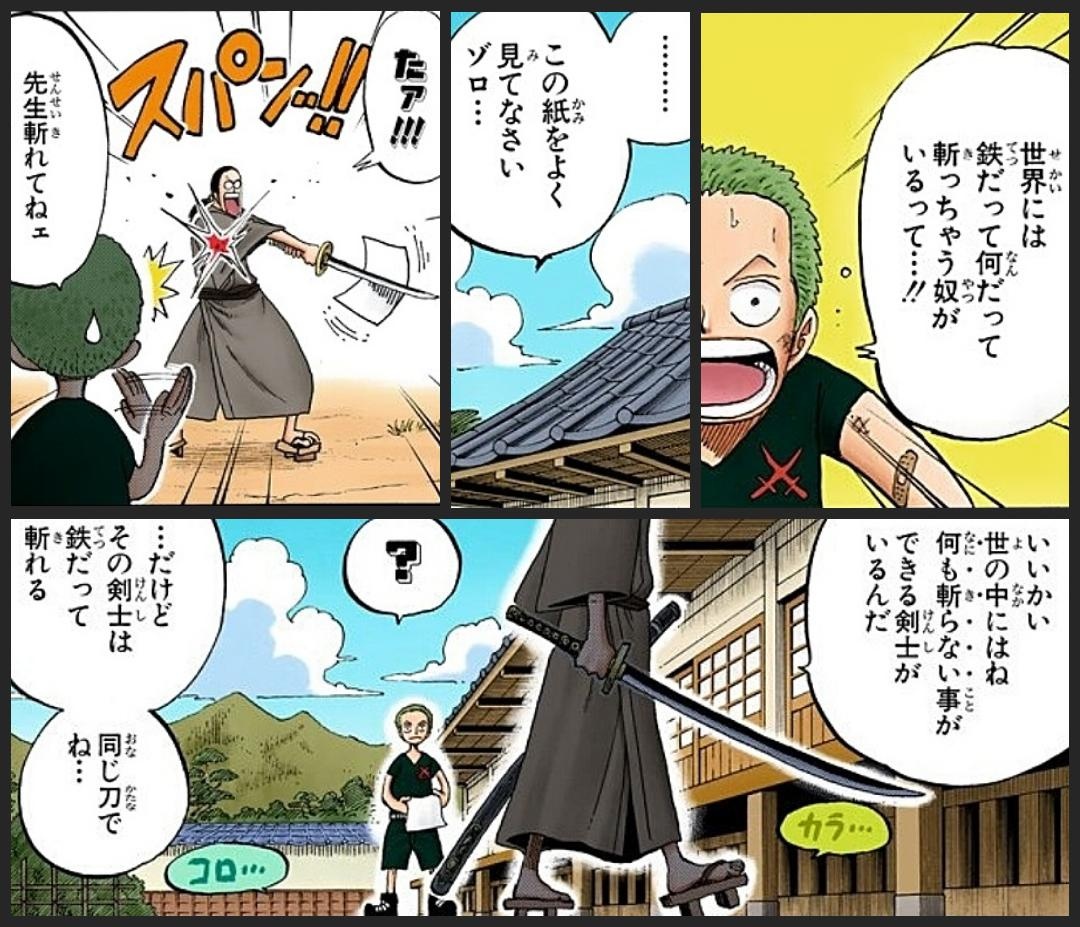 【ONE PIECE】ロロノア・ゾロの師匠シモツキ村のコウシロウの正体について徹底解説・考察まとめ【ワンピース】