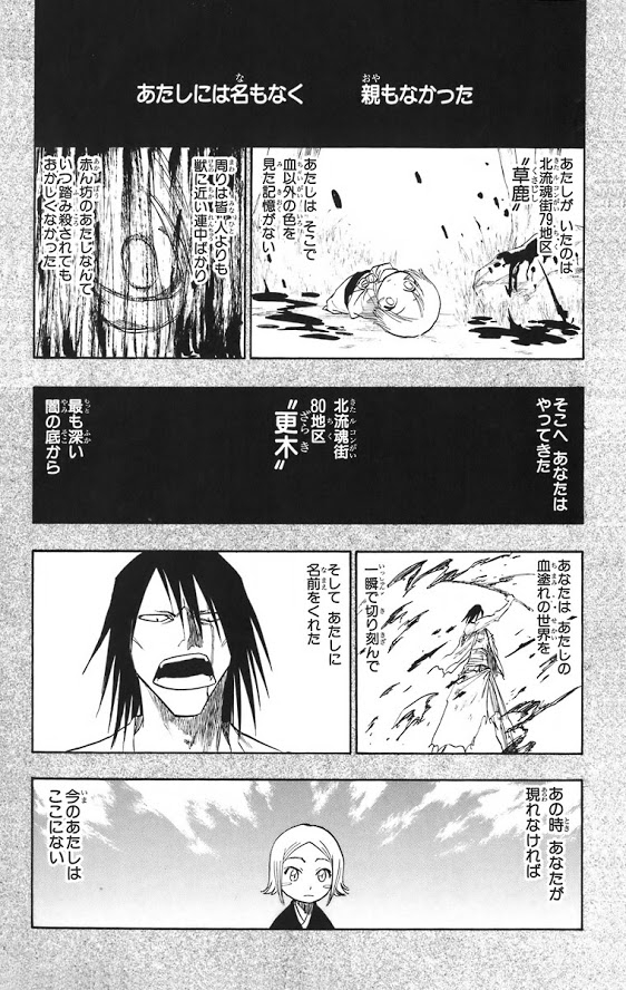 草鹿やちる（BLEACH）の徹底解説・考察まとめ - RENOTE [リノート]