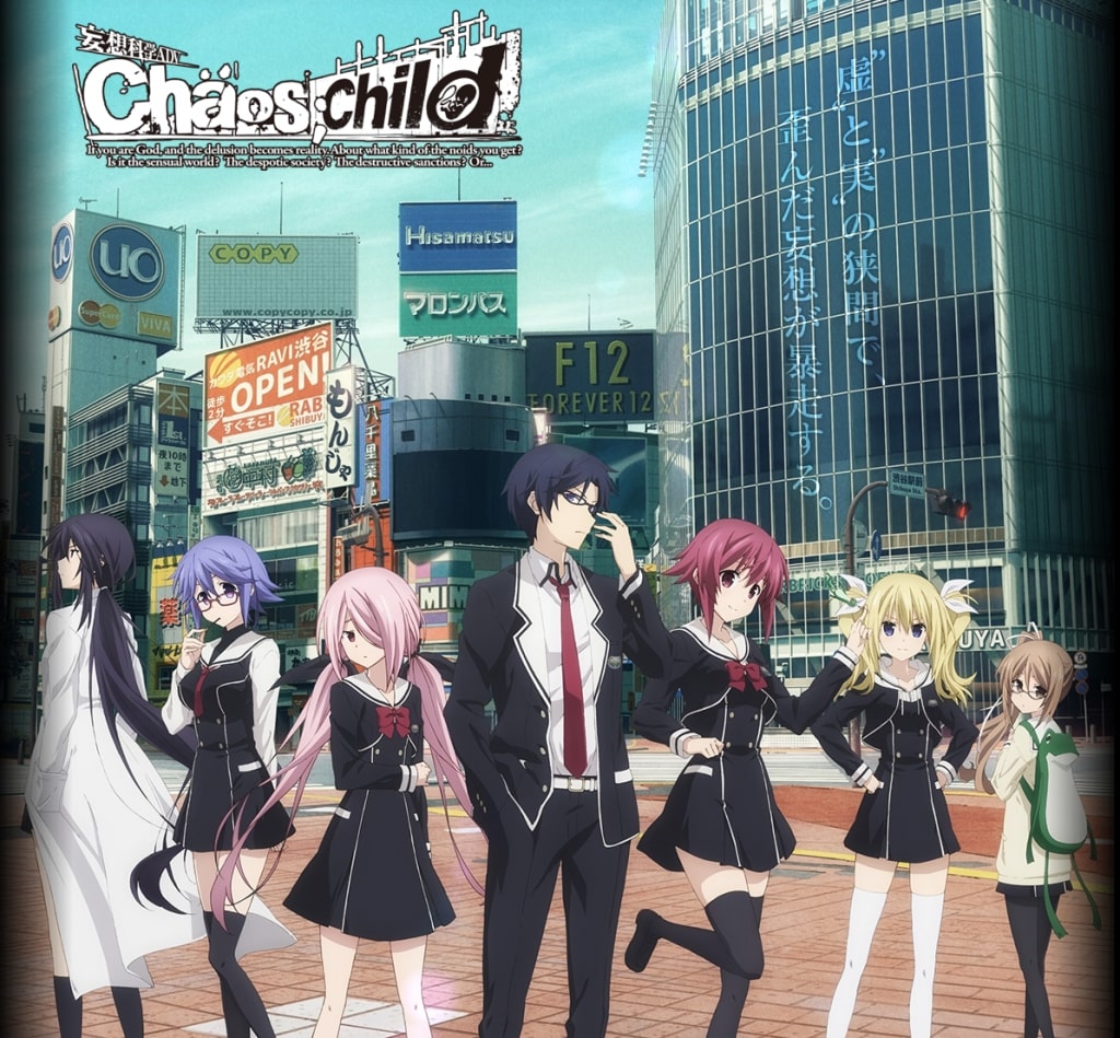 CHAOS;CHILD（カオスチャイルド・カオチャ）のネタバレ解説・考察まとめ