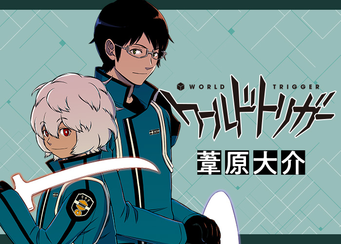 ワールドトリガー（ワートリ）のトリガーと必殺技まとめ (3/13