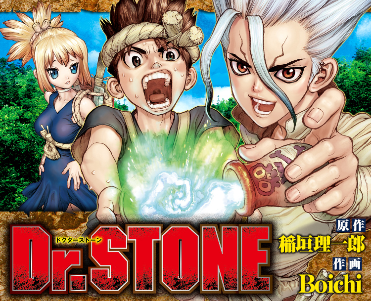 Dr.STONE（ドクターストーン）のアイテム・発明品まとめ