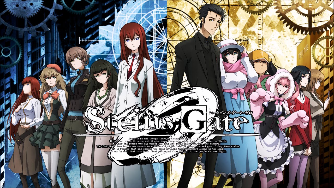 シュタインズ・ゲート ゼロ（STEINS;GATE 0）のネタバレ解説・考察まとめ