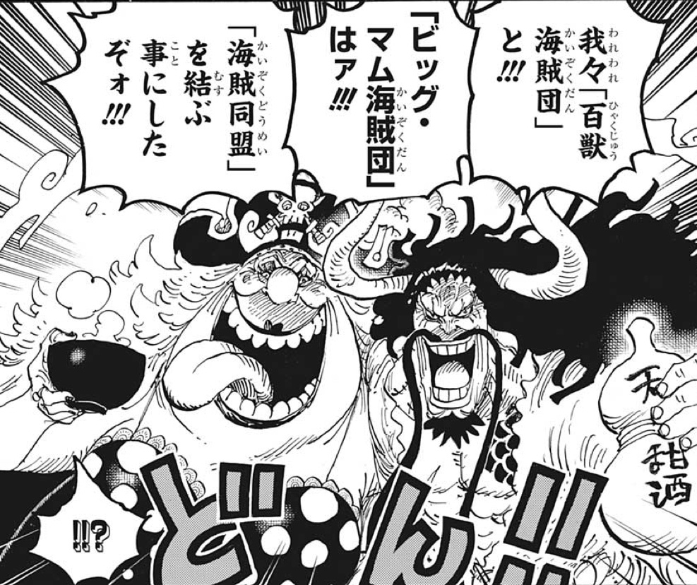 【ONE PIECE】伝説の海賊団・ロックス海賊団のメンバーまとめ【ワンピース】