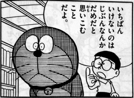 シチュエーション別！ぐっとくる漫画の名言【前向きになりたい時】