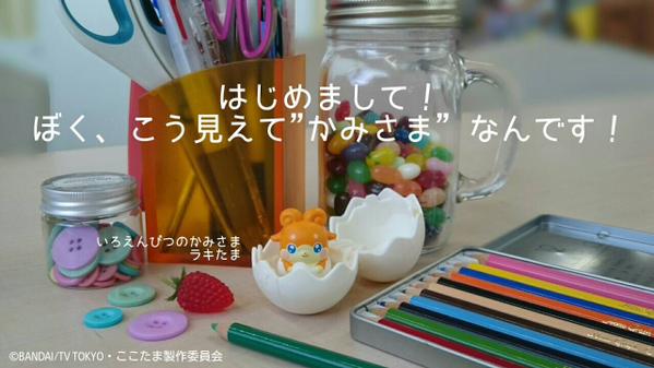 10月新作アニメ「かみさまみならい ヒミツのここたま」まとめ