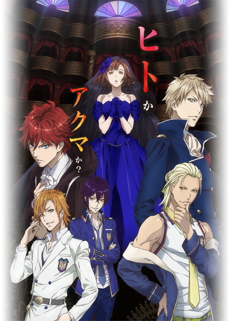 10月新作アニメ「Dance with Devils」まとめ