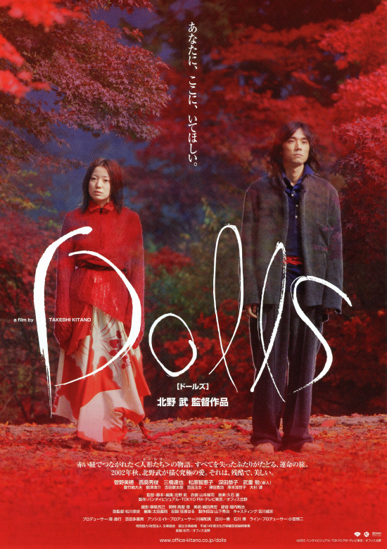 Dolls ドールズ（映画）のネタバレ解説・考察まとめ