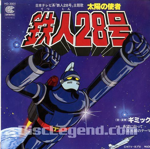 スーパーロボット大戦参戦作品まとめ（その10）