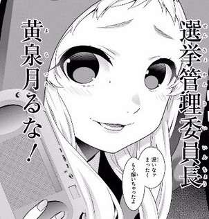 賭ケグルイ 缶バッジ 黄泉月るな 原作絵 賭ケグルイ カンバッジ 黄泉月るな｜ホビーの総合通販サイト