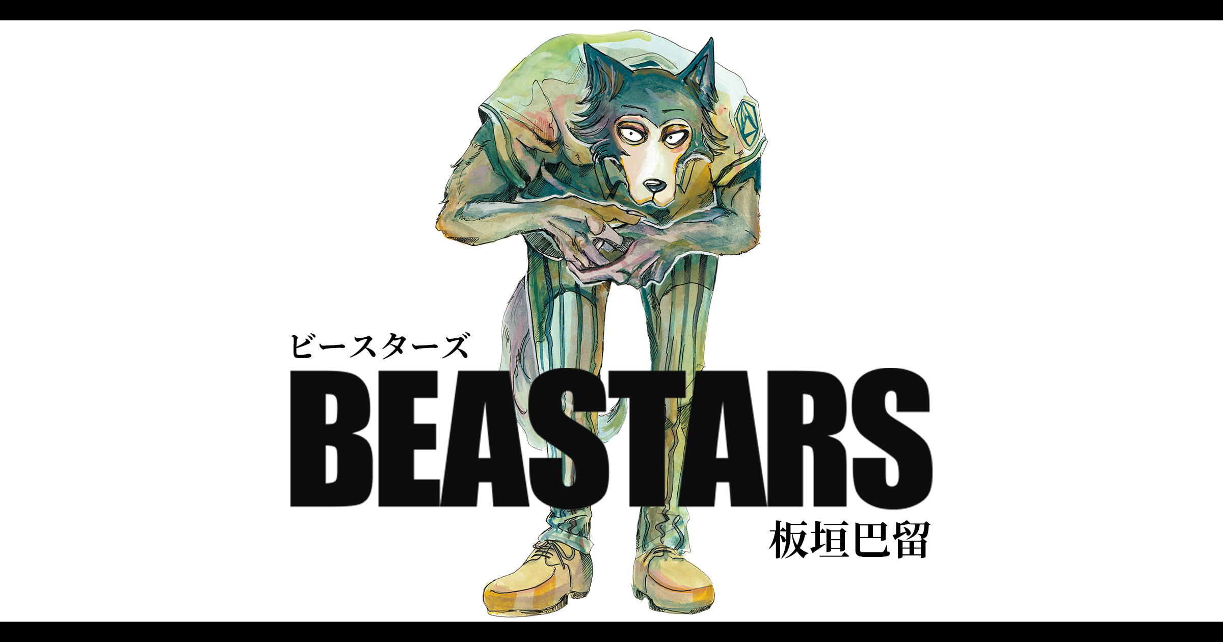 BEASTARS（ビースターズ）のネタバレ解説・考察まとめ