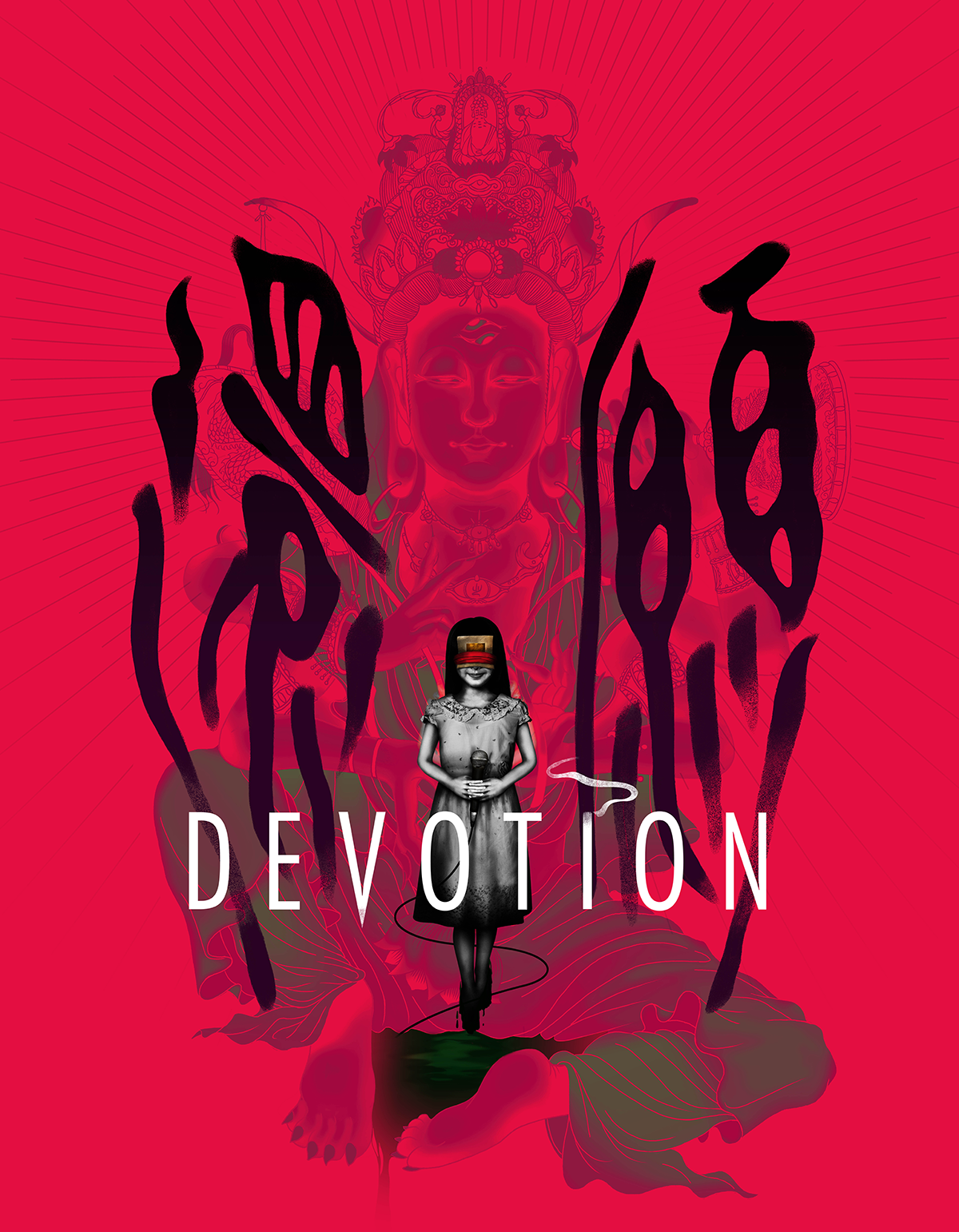 還願（Devotion）のネタバレ解説・考察まとめ