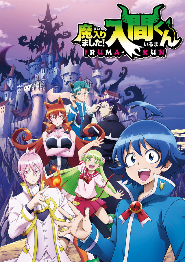 魔入りました！入間くん（漫画・アニメ）のネタバレ解説・考察まとめ