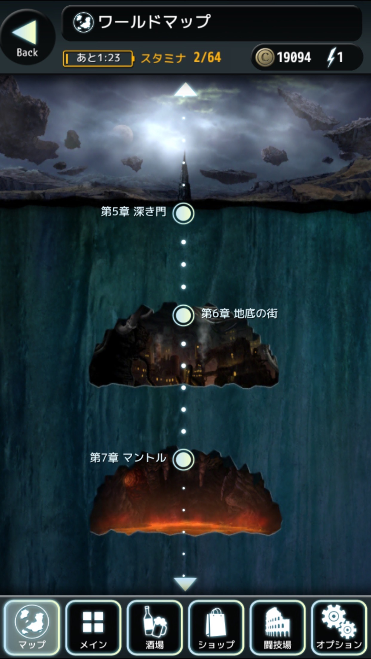 テラバトル第7章「マントル」攻略まとめ