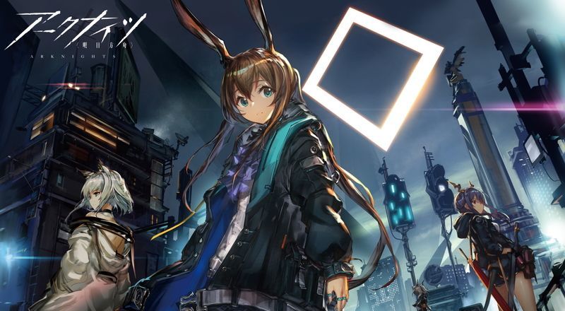 アークナイツ / アクナイ / 明日方舟 / Arknights