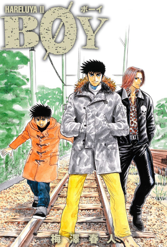 ハレルヤ 第26号 1992年 集英社 ハレルヤ 第26号 1992年 集英社 週刊少年ジャンプ 【美品】ハレルヤ