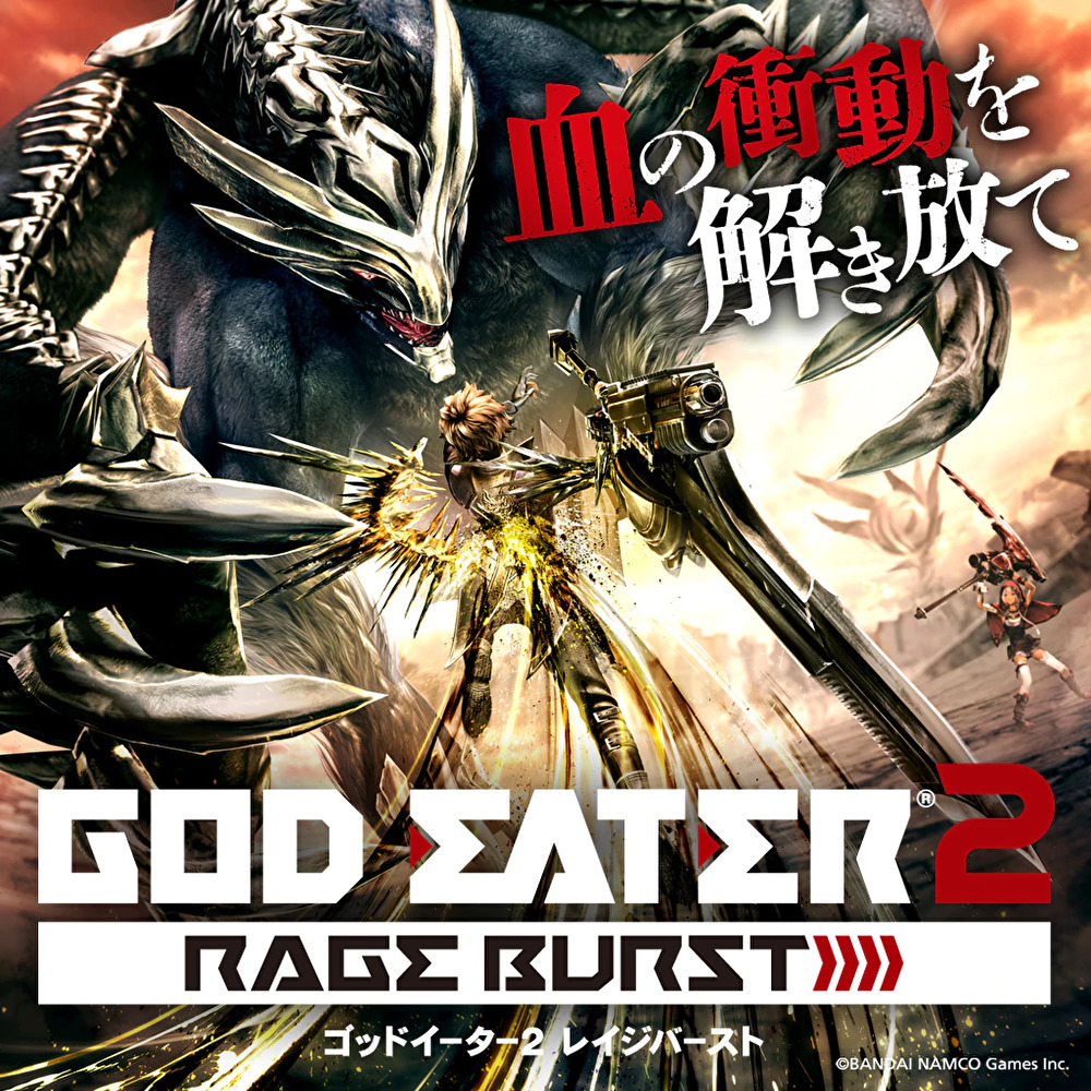 GOD EATER 2 RAGE BURST（ゴッドイーター2 レイジバースト）のネタバレ解説・考察まとめ