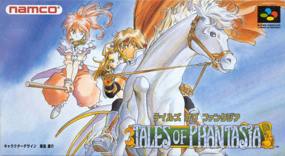 テイルズ オブ ファンタジア（Tales of Phantasia）のネタバレ解説・考察まとめ