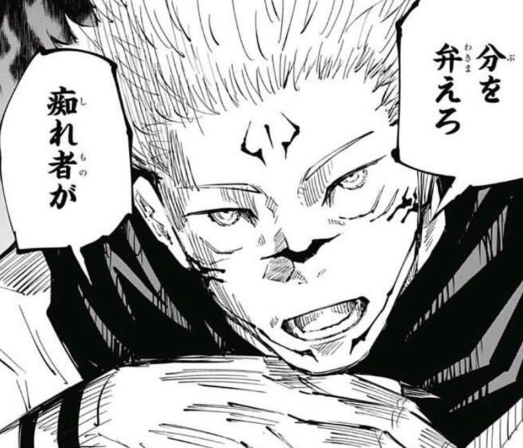 両面宿儺（呪術廻戦）の徹底解説・考察まとめ - RENOTE [リノート]