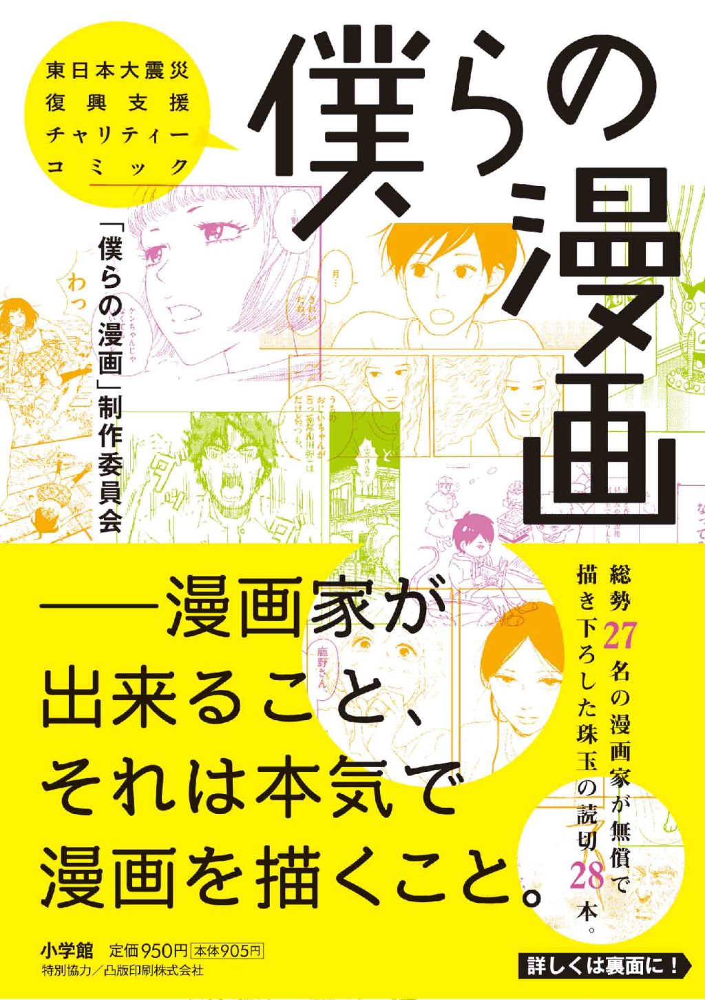 オススメの短編4選～ほっこり、もしくはしんみり編～