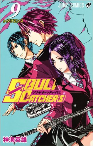 心を掴め！『SOULCATCHER(S)』の作者、神海英雄の作品まとめ