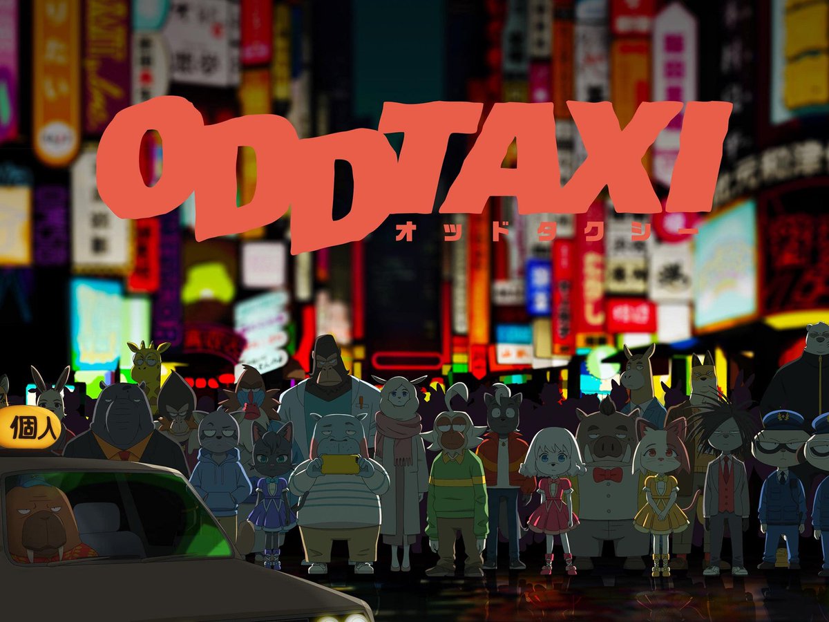 オッドタクシー（ODDTAXI）のネタバレ解説・考察まとめ