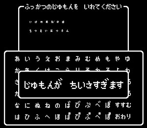 （2015年 芸能・経済ver）ドラクエ・復活の呪文ーーいでよ！勇者たち！！