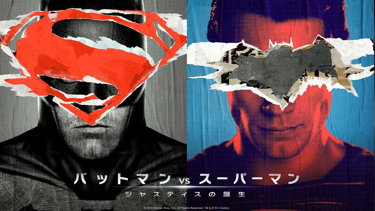 バットマン vs スーパーマン ジャスティスの誕生（DCEU）のネタバレ解説・考察まとめ