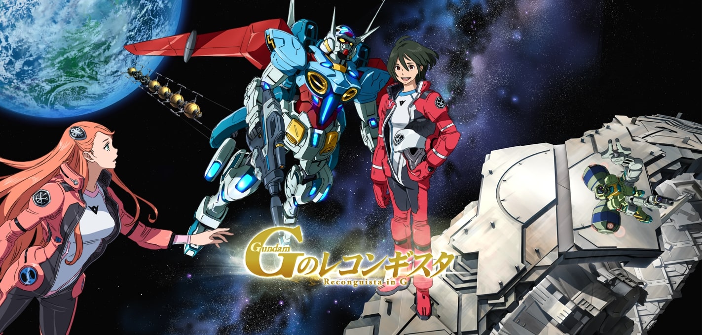 ガンダム Gのレコンギスタ（Gレコ）のネタバレ解説・考察まとめ