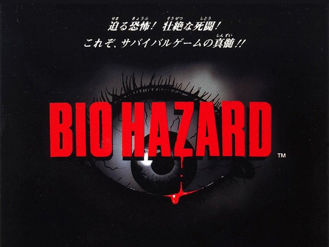 バイオハザード（Biohazard）のネタバレ解説・考察まとめ