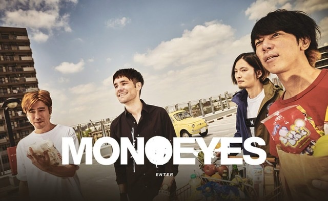 MONOEYES（モノアイズ）の徹底解説まとめ