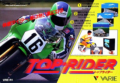 ファミコンでバイク体感！？ 「トップライダー」！