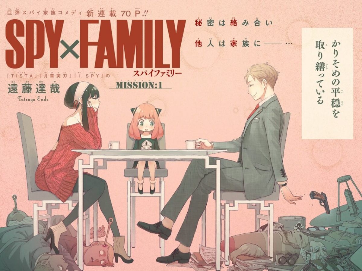 SPY×FAMILY（スパイファミリー）のネタバレ解説・考察まとめ