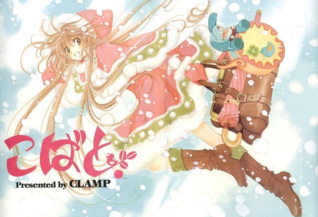 こばと。（CLAMP）のネタバレ解説・考察まとめ