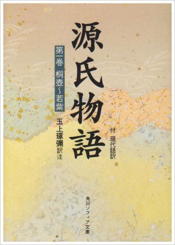 受験生の必読書？源氏物語の2大漫画『あさきゆめみし』と『まろ、ん？』