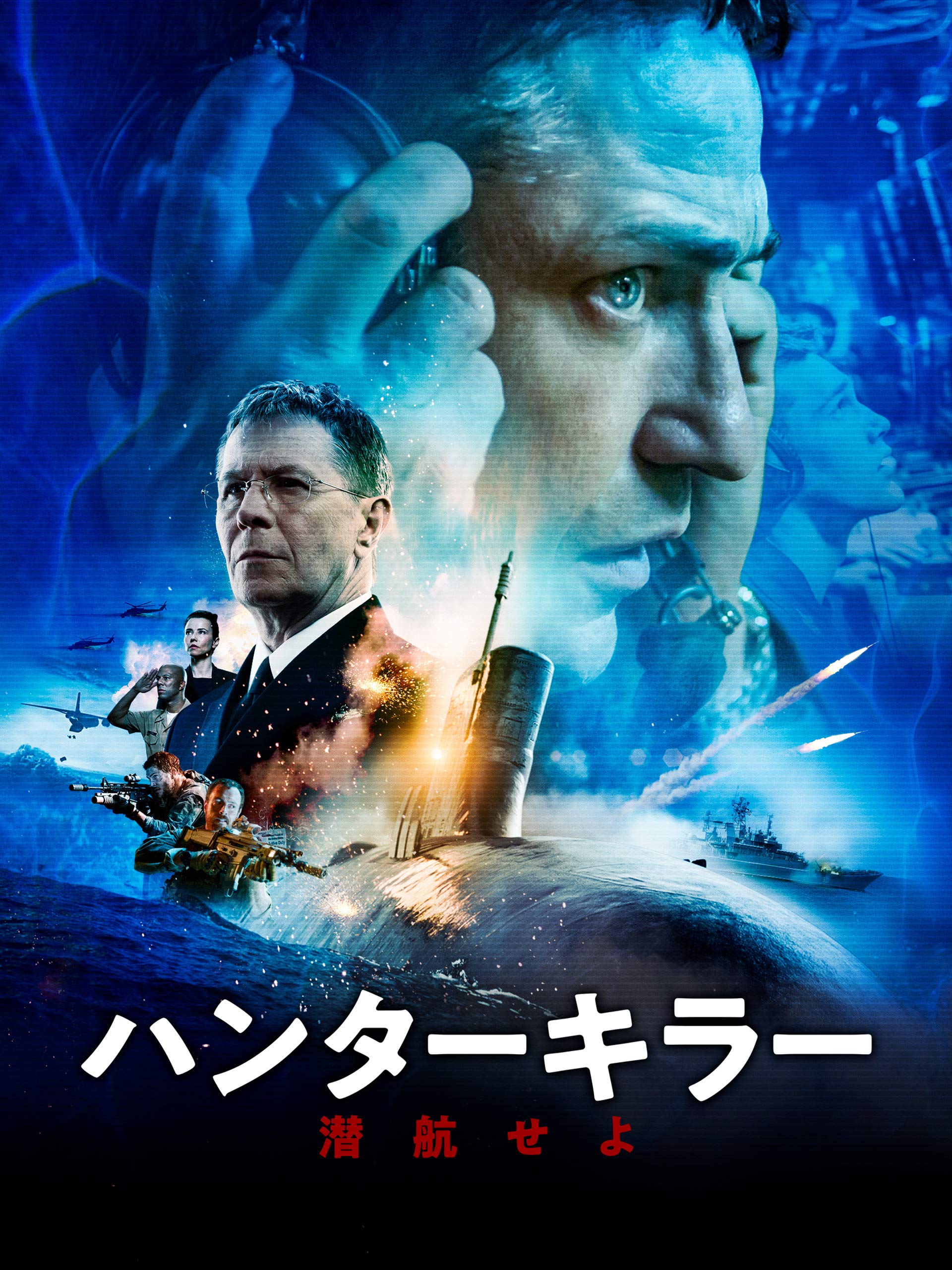 ハンターキラー 潜航せよ（Hunter Killer）のネタバレ解説・考察まとめ