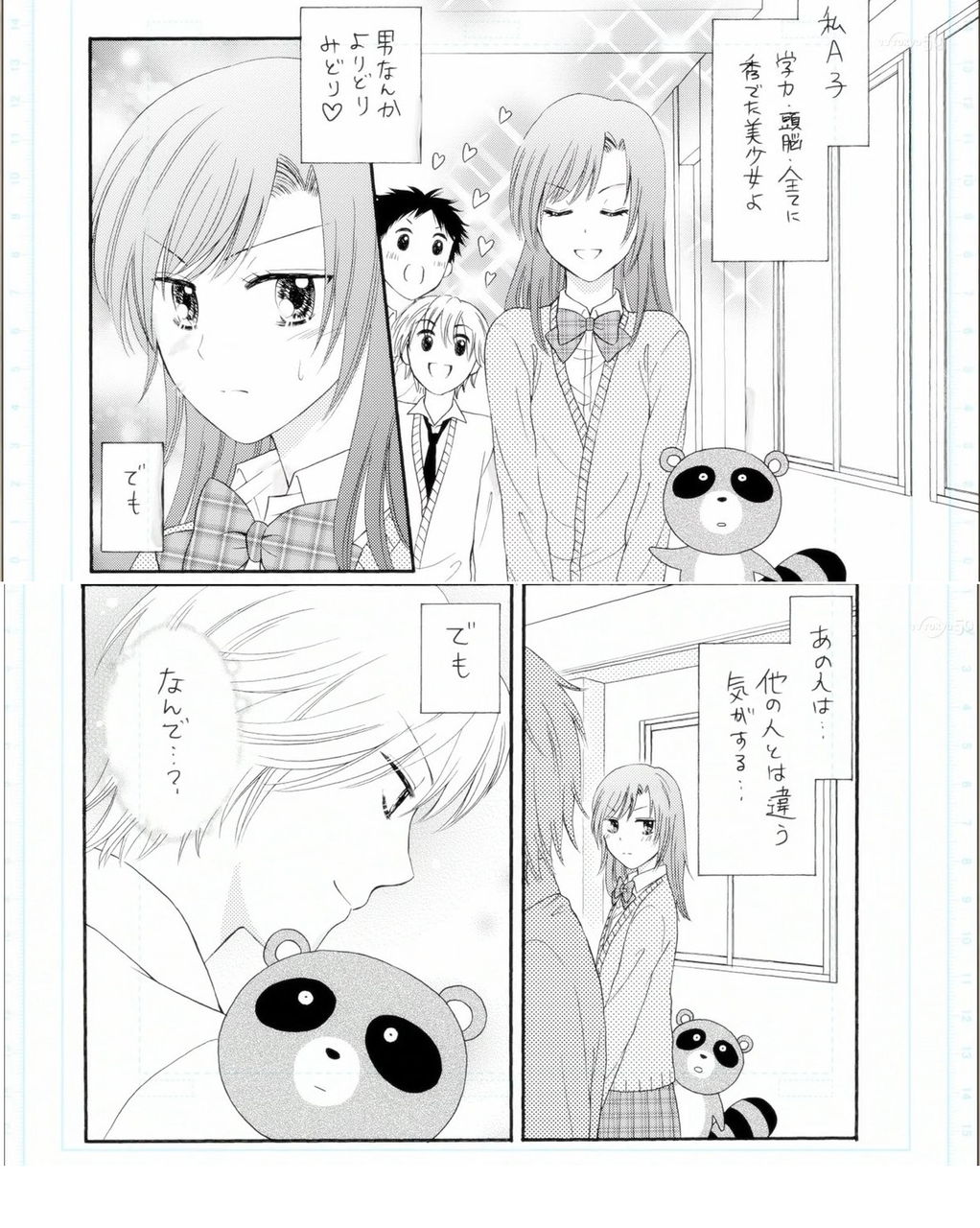 月刊少女野崎くん(漫画・アニメ)のネタバレ解説・考察まとめ 月刊少女野崎くん(漫画・アニメ)のネタバレ解説・考察まとめ