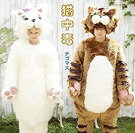 テゴマス（Tegomass）の徹底解説まとめ (2/5) - RENOTE [リノート]