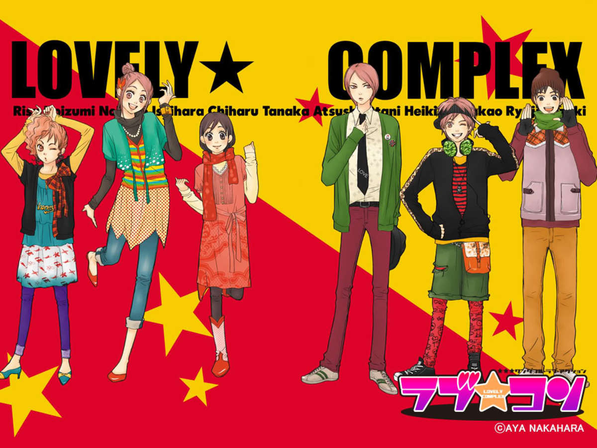 ラブ★コン（Lovely Complex）のネタバレ解説・考察まとめ