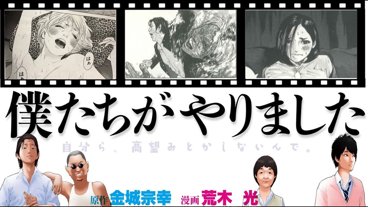 僕たちがやりました（僕やり）のネタバレ解説・考察まとめ