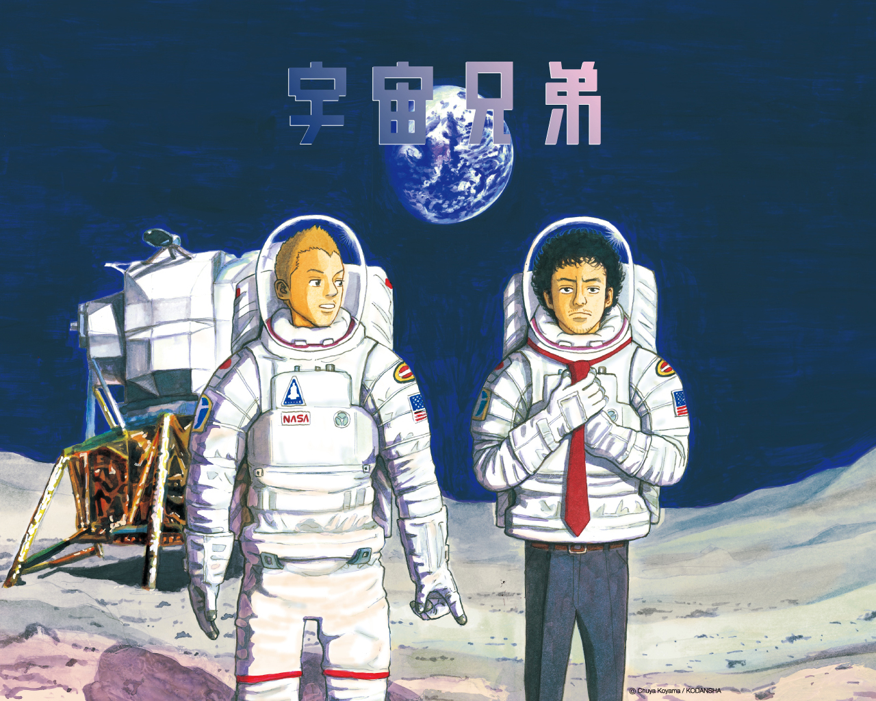 ただ月に行くだけの話じゃない！心に刺さるマンガ・宇宙兄弟