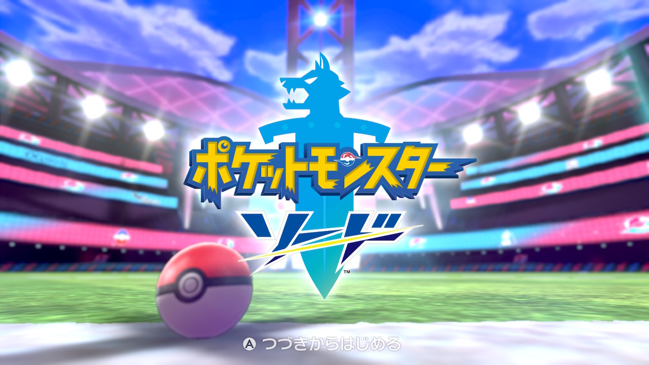 【ポケモン剣盾】 改造ポケモンの見分け方・危険性まとめ【ポケットモンスターソード・シールド】