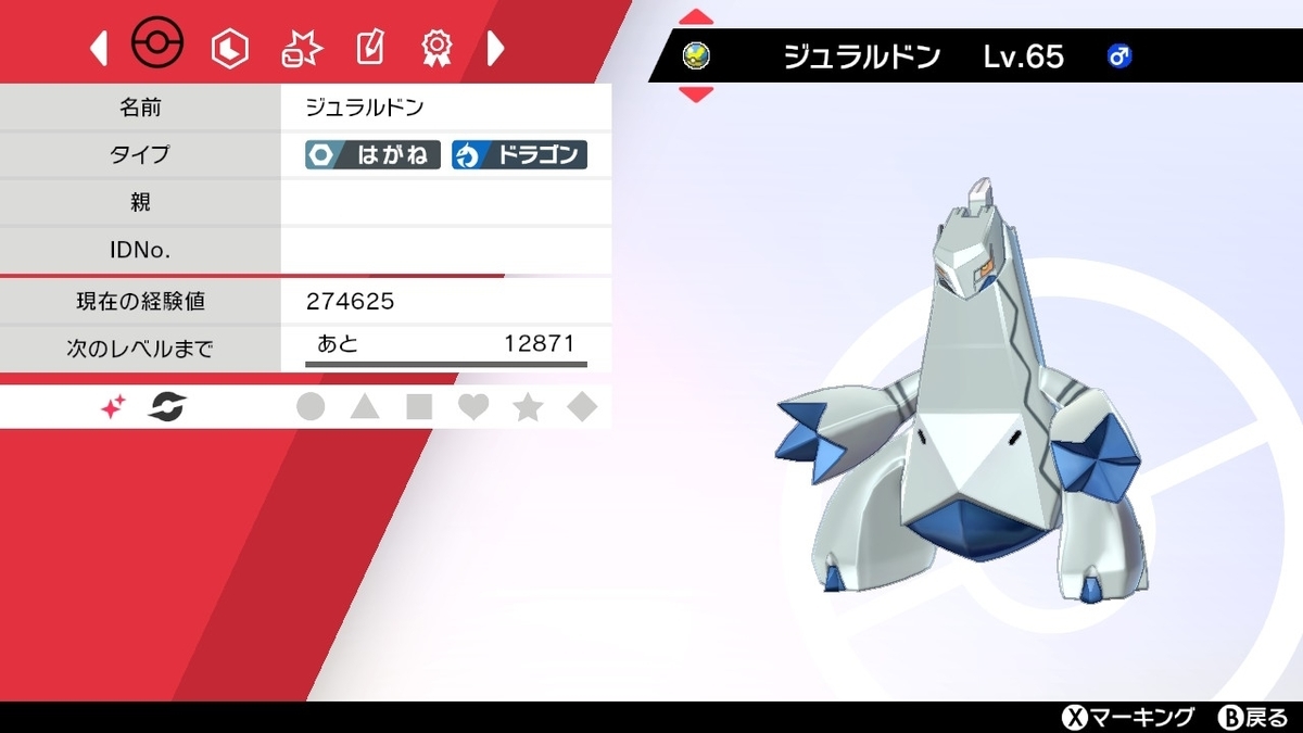 【ポケモン剣盾】旅パで使える終盤のおすすめポケモン【ポケットモンスターソード・シールド攻略】