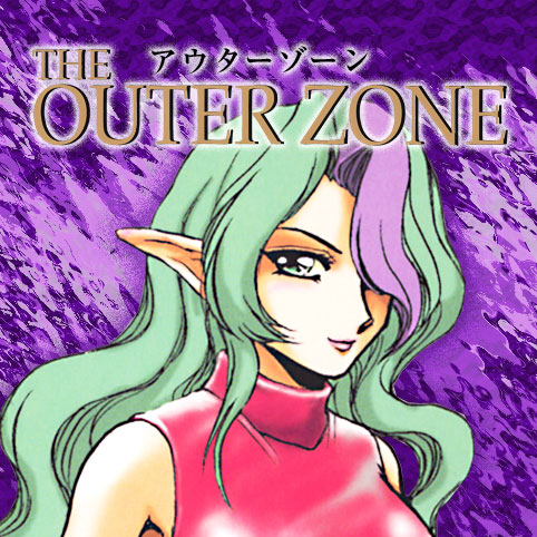 アウターゾーン（THE OUTER ZONE）のネタバレ解説・考察まとめ