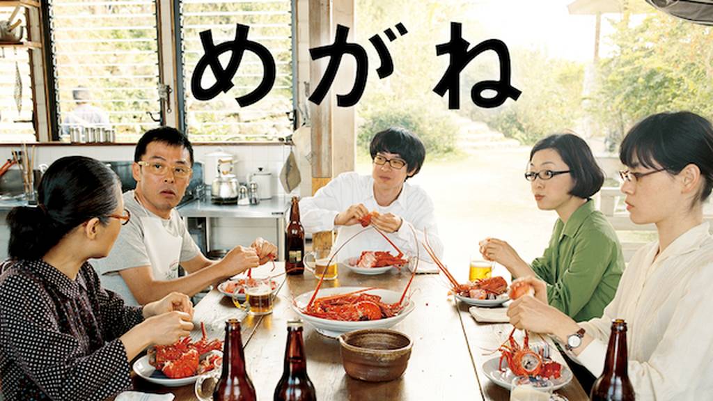 めがね（映画）のネタバレ解説・考察まとめ